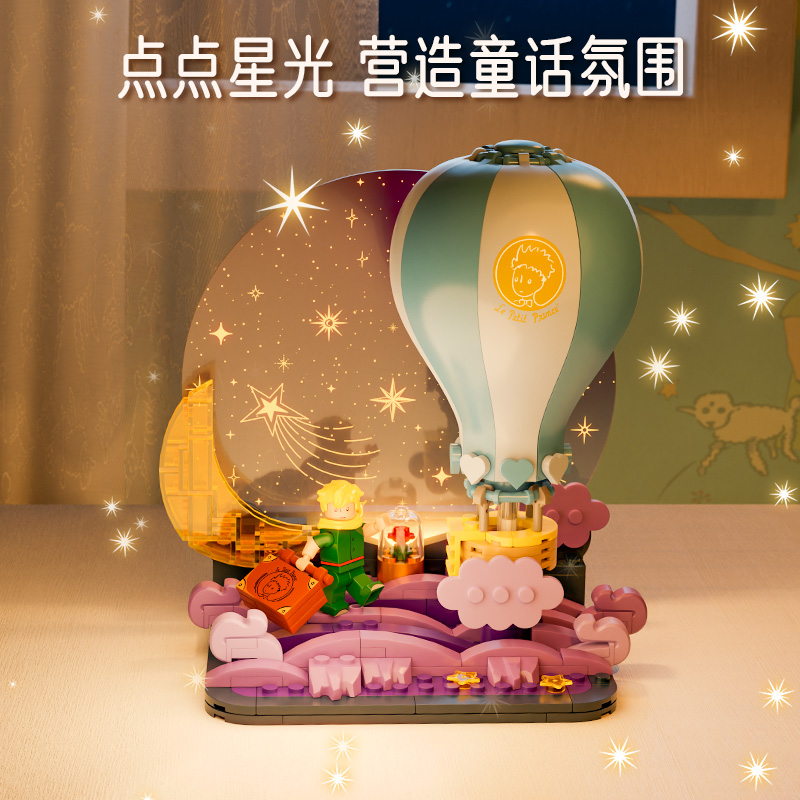 小王子▪热气球